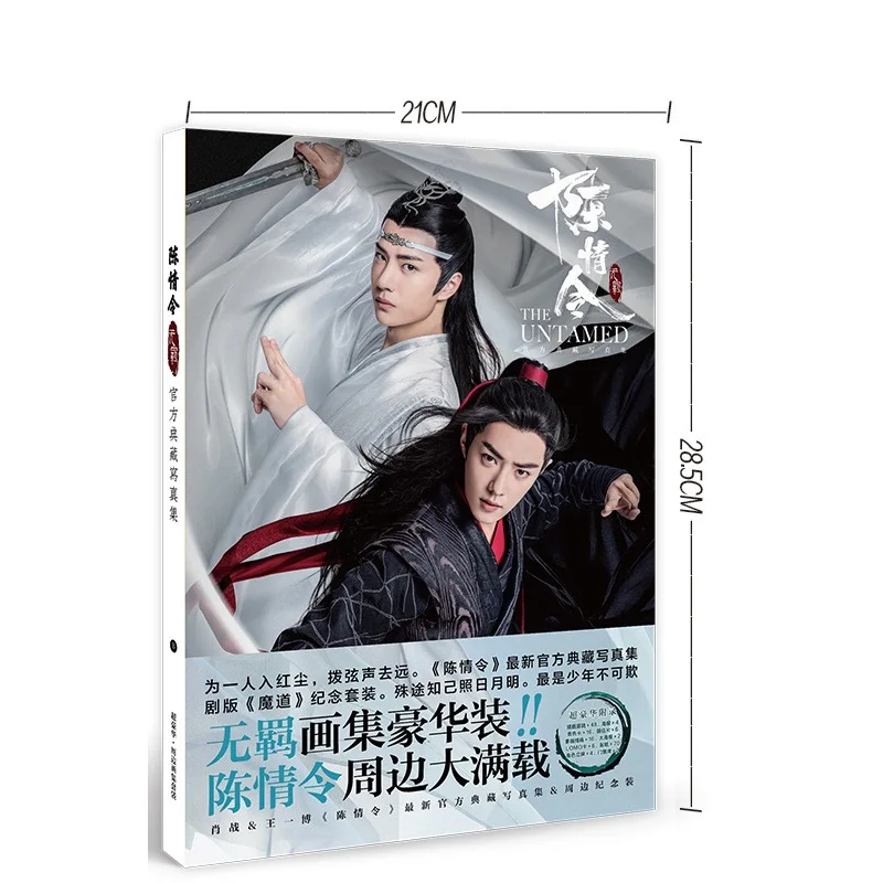 The Untamed Chen Qing Ling Коллекция картин Книга Wei Wuxian, Lan Wangji Персонаж Открытка Стикер Косплей Подарок