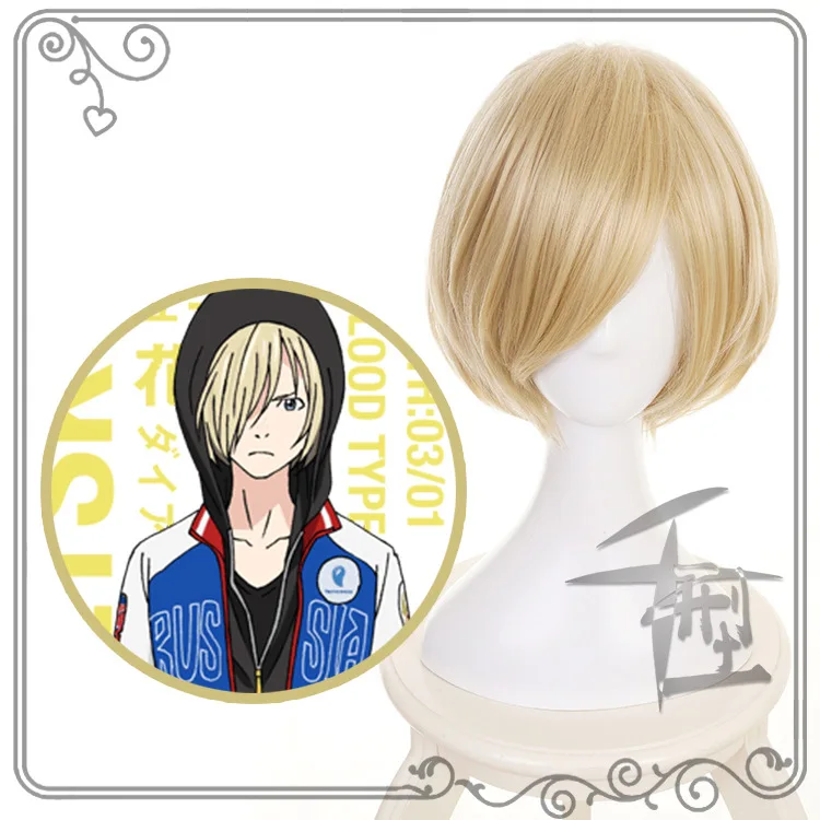 Аниме Юри! На Ice yuri gold yurio cos парик на ледяном закрытом лице. Аниме синтетические парики