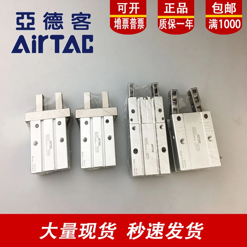 AIRTAC HFZ HFY HFSZ семена ПНЕВМАТИЧЕСКИЙ GRIPPER ROBOT HFZ6 HFZ10 HFZ16 HFZ20 HFZ25 захват для маски