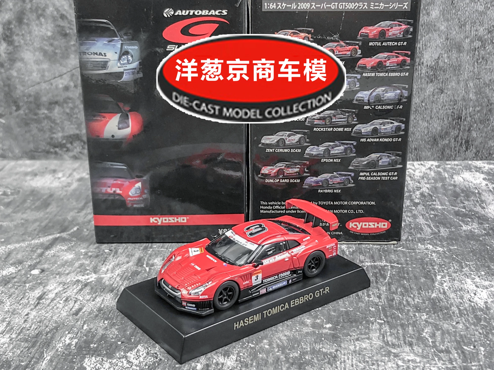 Коллекция литых под давлением моделей автомобилей игрушек 1: 64 Kyosho Nissan GTR R35 No. 3 TOMICA EBBRO