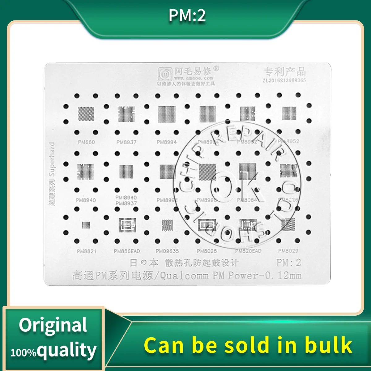 Трафарет AMAOE PM2 Qualcomm Power IC, трафарет для реболлинга PM8937 PM8994 PMI8994 PM8952 PMI8952 PM8940 PMI8937 PM8998 PM8029