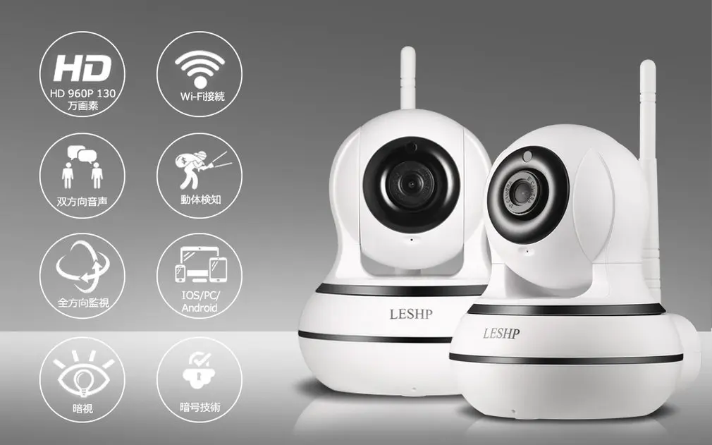 IP-камера LESHP Беспроводная с поддержкой Wi-Fi, 960P