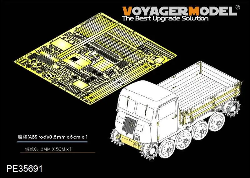 Вояджер PE35691 1/35 Немецкий RSO времен Второй мировой войны/01 Тип 470 (для DRAGON 6691) сборка