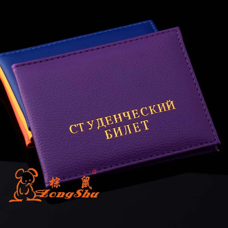 Фото Новинка, чехол для российских студентов с идентификационной картой, защитный чехол с текстурой личи, Чехол-держатель №4