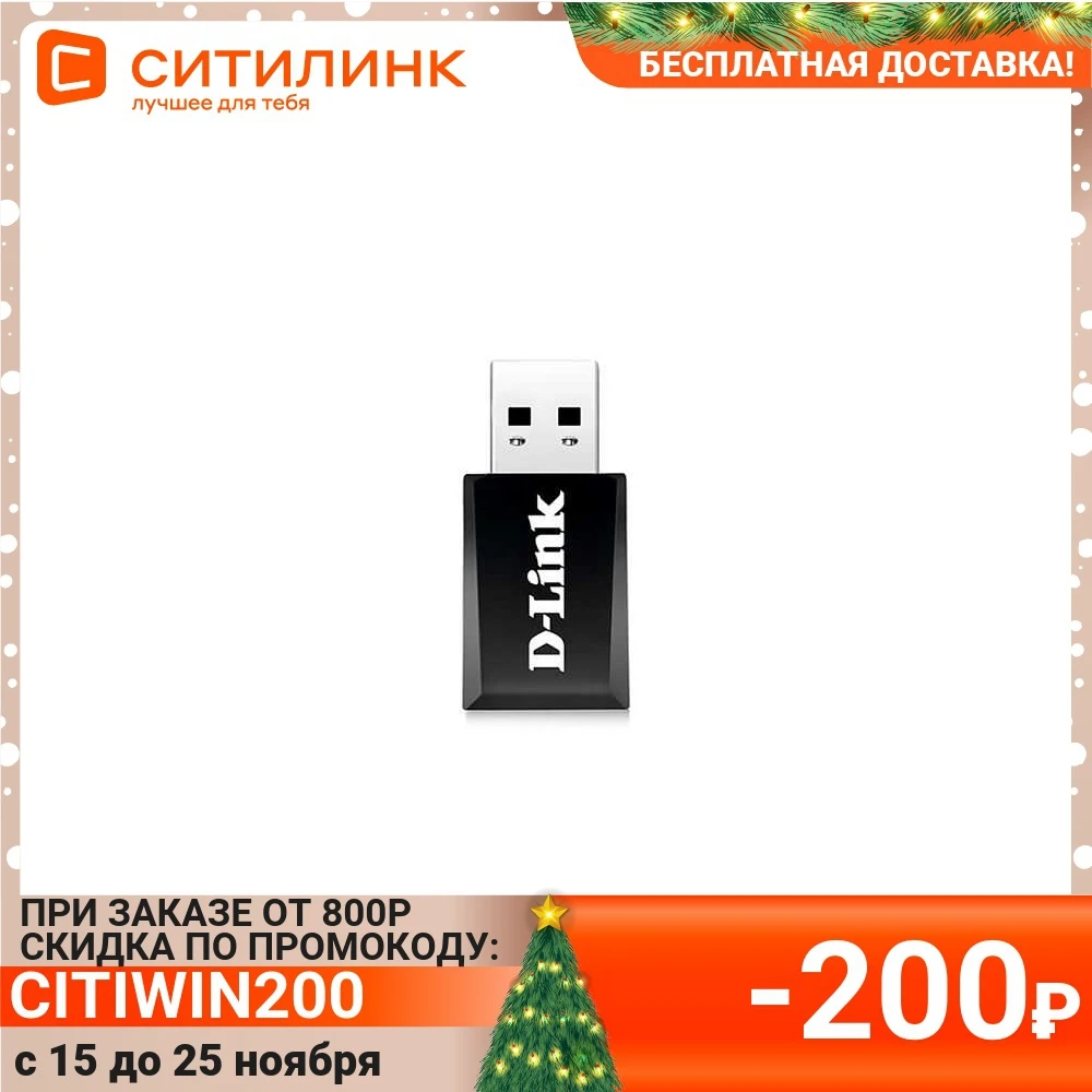 Сетевой адаптер WiFi D-LINK DWA-182/RU/E1A USB 3.0