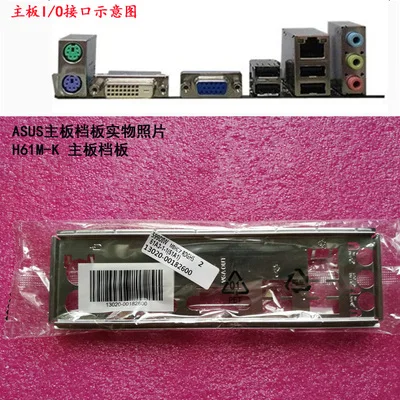 Новая защитная задняя пластина I/O для материнской платы для ASUS, для ASUS и ASUS, для ASUS и других моделей, для ASUS и ASUS, для моделей, для ASUS, для моделей, для ASUS, для ASUS, С., С.