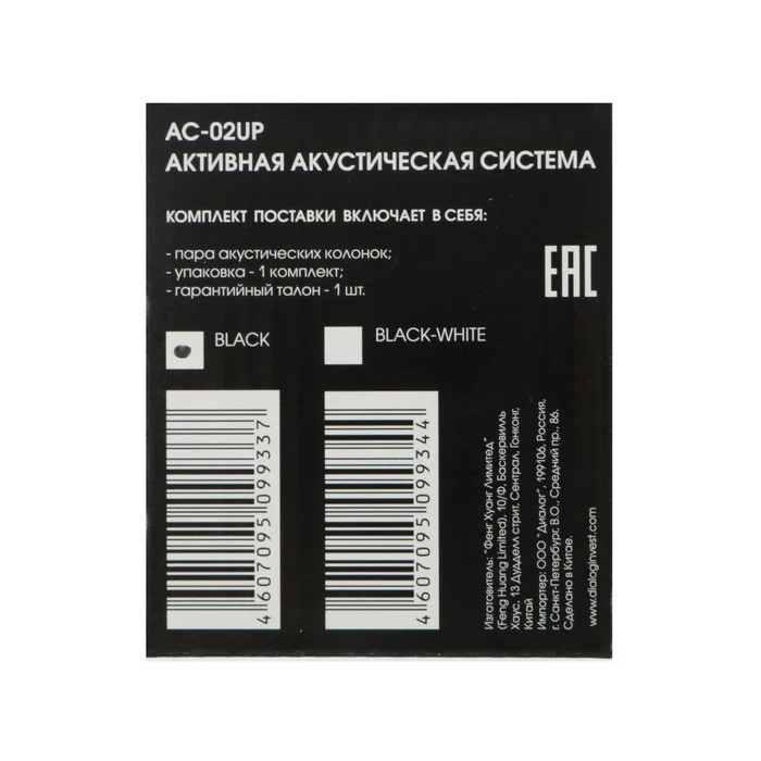 Компьютерные колонки 2.0 Dialog Colibri AC-02UР, 2х3Вт, USB, черные 1296428 (art.: 3920b31f0ebd3) - 3920b31f0ebd3