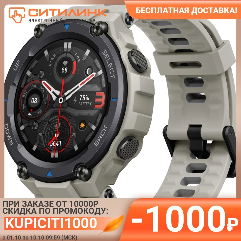 Смарт-часы AMAZFIT T-Rex Pro, 1.3