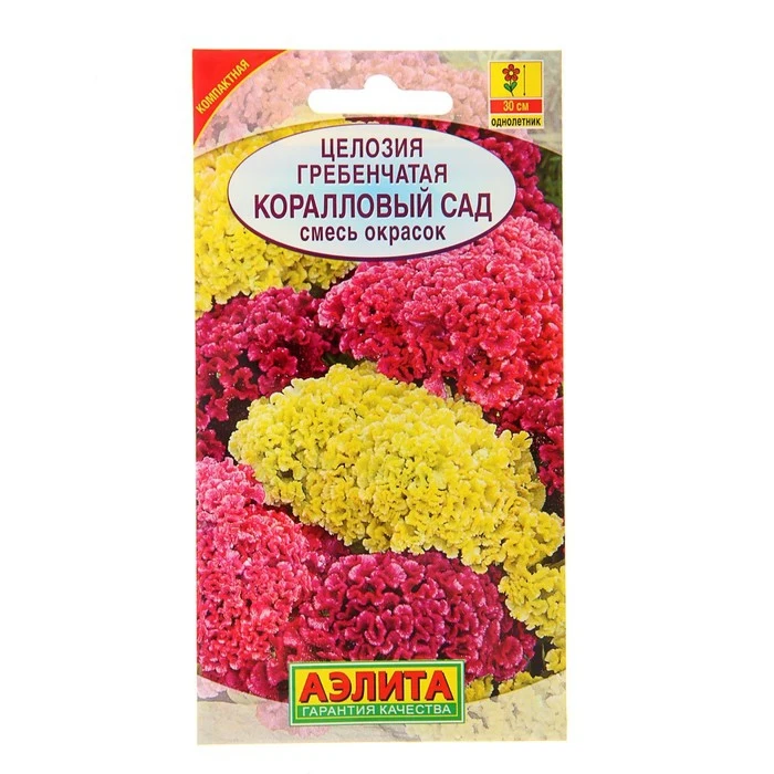 Фото Семена цветов Целозия гребенчатая Коралловый сад, смесь окрасок, О, 0,2 г 1314139 №2