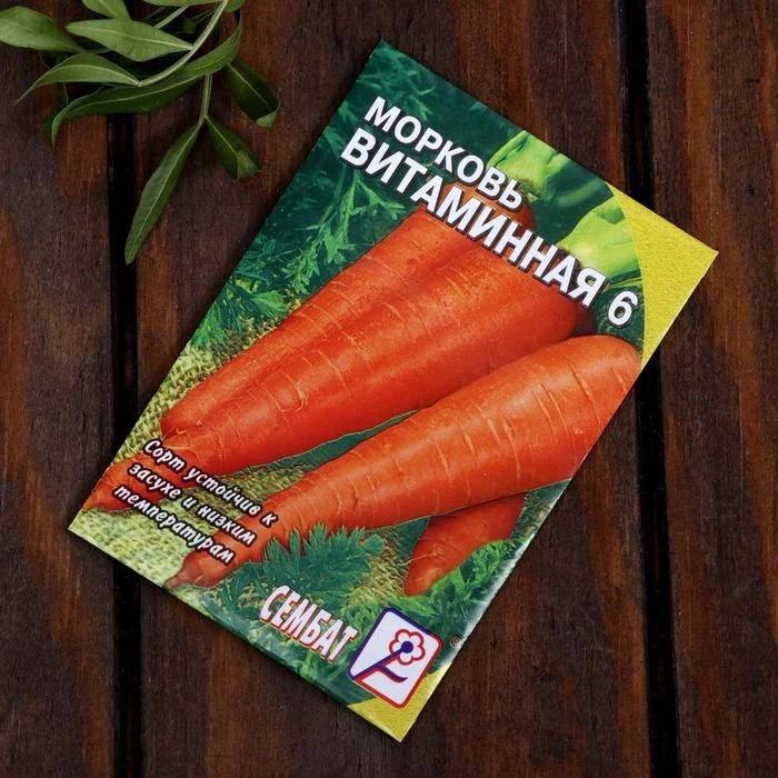 Набор семян Морковь Хит продаж, 3 сорта 5429240 (art.: 3920b895c451b) - 3920b895c451b