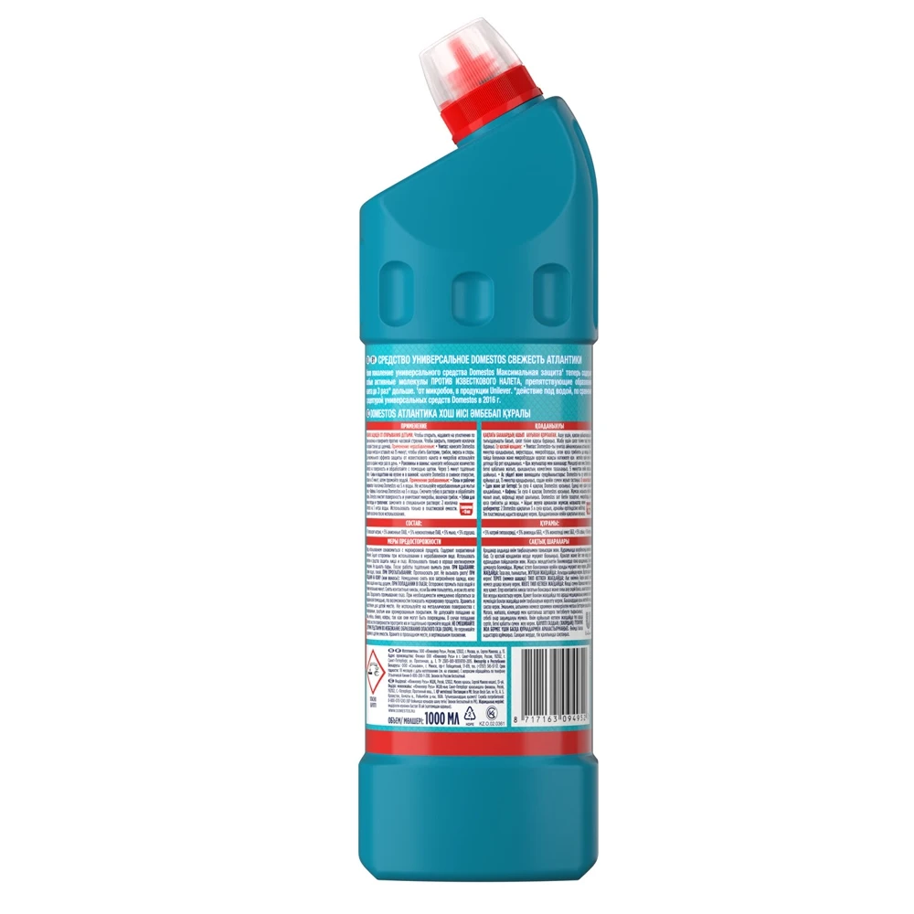 Фото Чистящее средство DOMESTOS 1 л №3