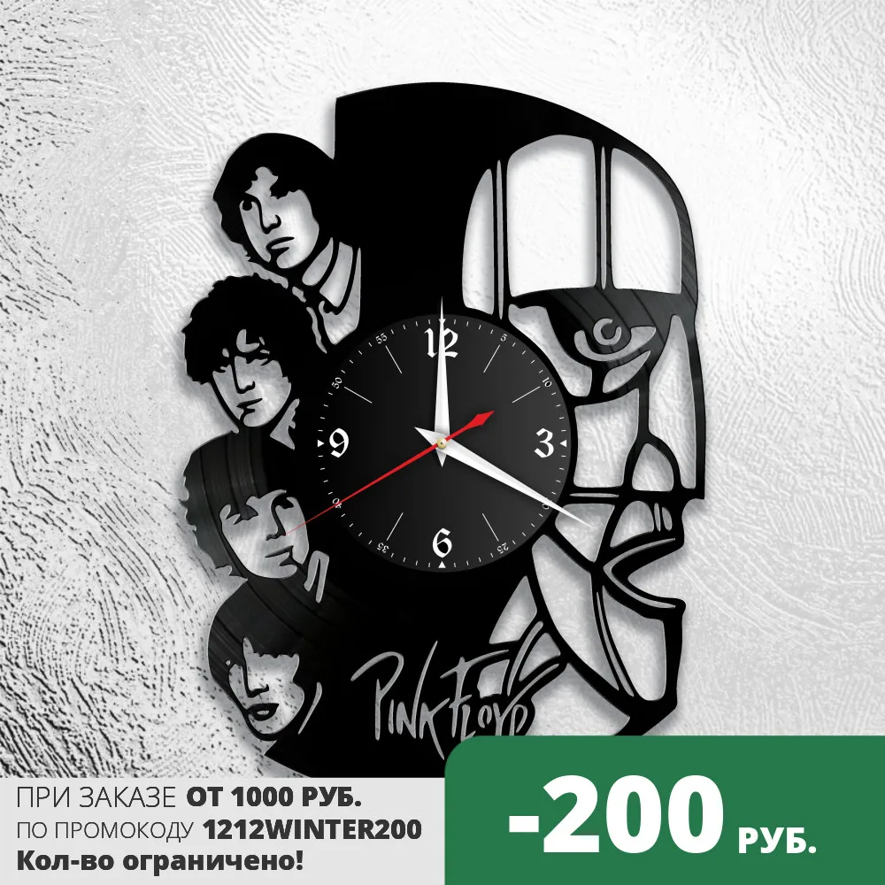 часы Pink Floyd, часы из виниловой пластинки Pink Floyd, настенные часы с группой Pink Floyd, ретро часы с группой Pink Floyd
