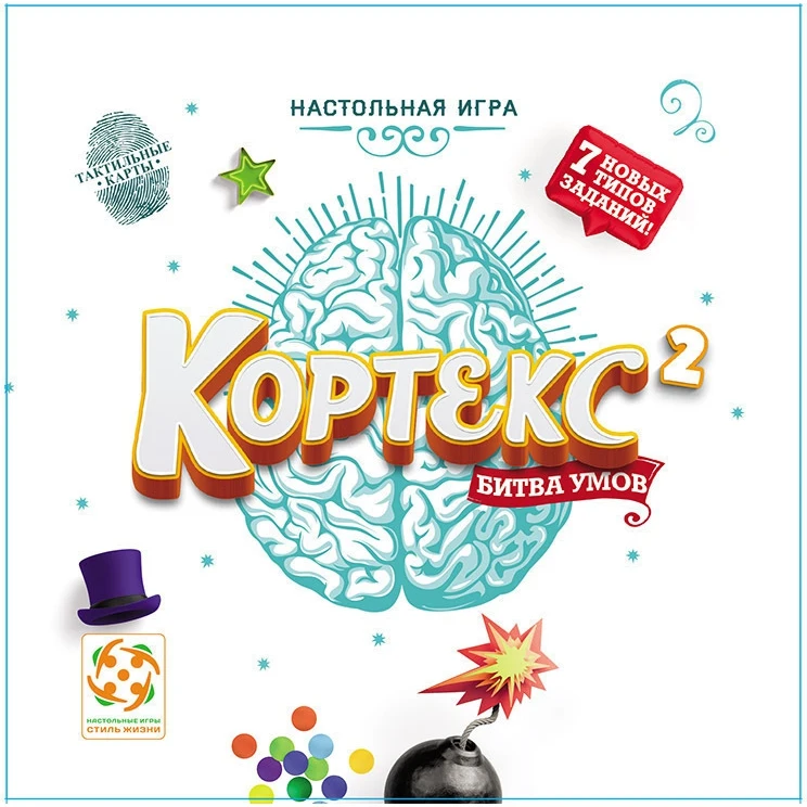 Настольная семейная игра Кортекс 2: Битва умов