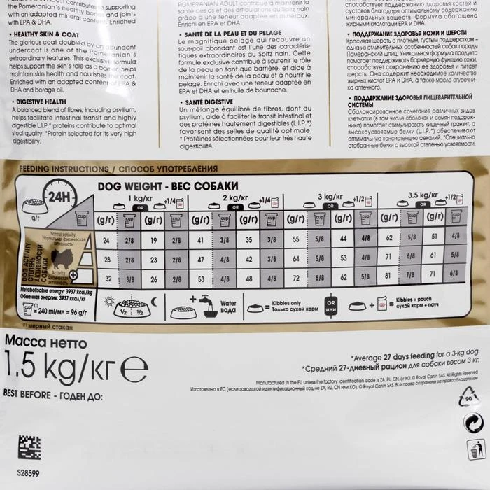 Фото Сухой корм RC Pomeranian для померанского шпица, 1,5 кг 4967175 №3