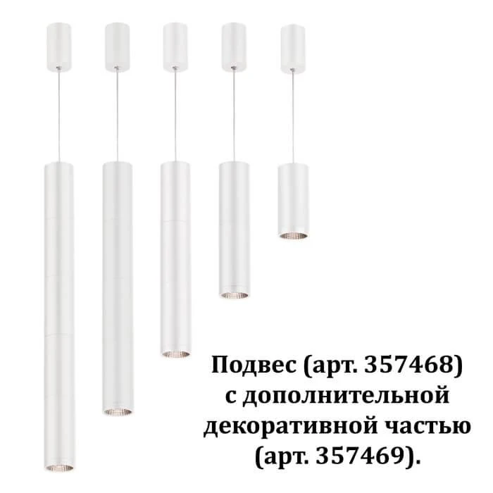 Фото Подвесной светодиодный светильник Novotech Tubo, LED, IP20 №3