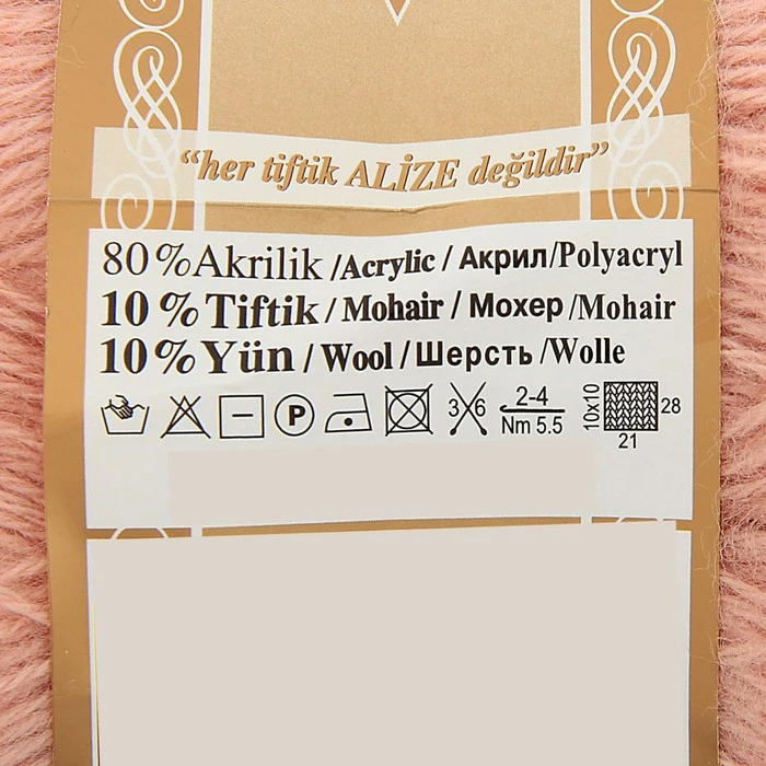 Пряжа Angora Gold 20% шерсть, 80% акрил 550м100гр (161 пудра) (art.: 3920b8f45c8a8) - 3920b8f45c8a8