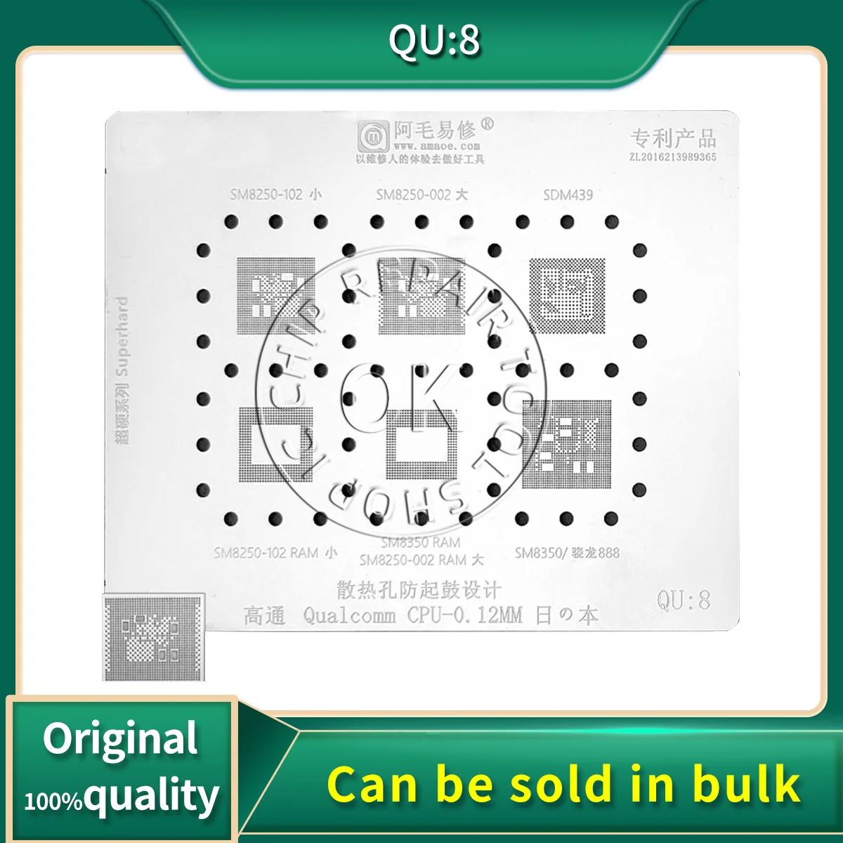 Трафарет AMAOE QU:8 QU8 для Qualcomm SM8250-102 SDM439 SM8250-102 RAM SM8350 RAM SM8350 CPU, трафаретная сварка