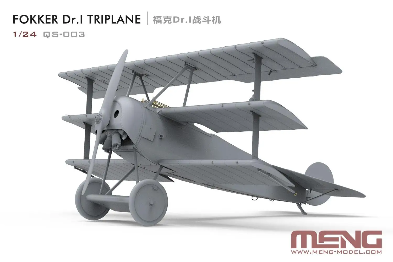 MENG МОДЕЛЬ QS-003 1/24 масштаб Fokker Dr.I Triplane пластиковая модель комплект