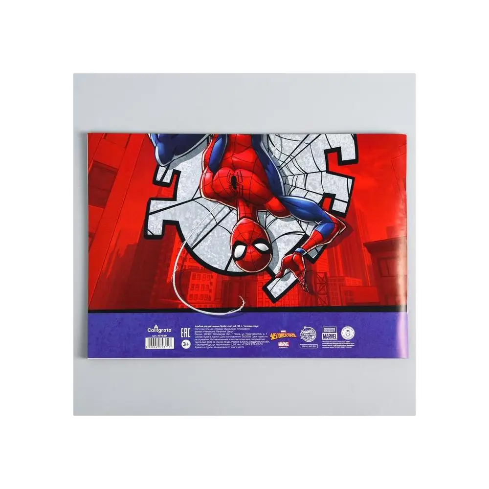 Альбом для рисования А4, 32 л., Spider-man, Человек-паук 4979371 (art.: 3920b5803a768) - 3920b5803a768