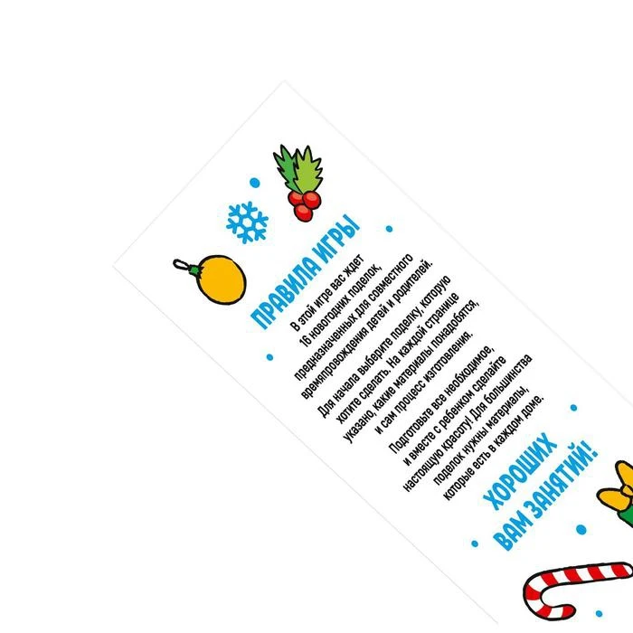 Фото Игра-купоны 