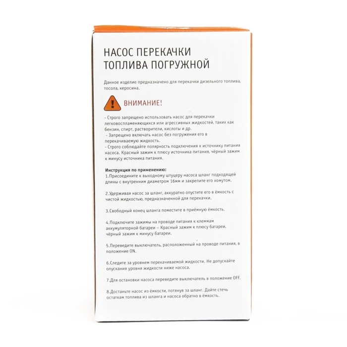 Насос для перекачки топлива Airline AFP-3812-01, погружной, 12 В, 38 мм, 12 лмин 2995178 (art.: 3920b33e856b2) - 3920b33e856b2