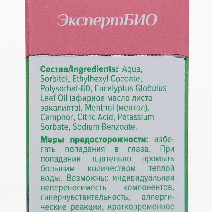 КамеСпрей серии Эксперт БИО, 50 мл 5399931 (art.: 3920b942b38b2) - 3920b942b38b2