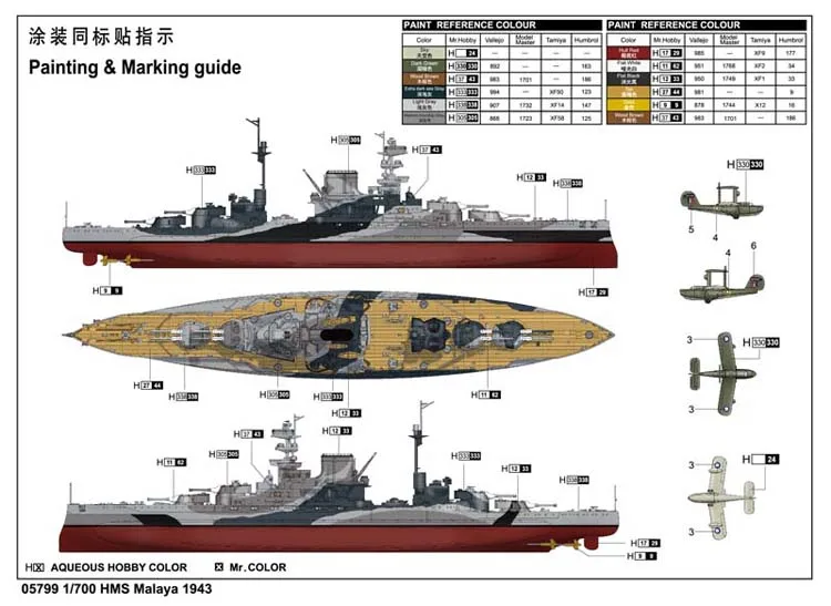 Фото Trumpeter масштаб 05798, 1/700, HMS, Barham, 1941, военная игрушка, корабль, хобби-сборка, пластиковая модель, набор для строительства №2
