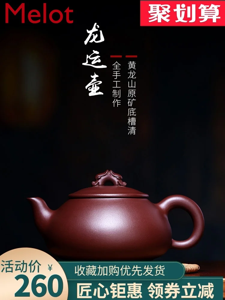 Yixing Фиолетовый Глиняный Чайник ручной работы, знаменитый чайник Кунг Фу, чайный набор, чайник для приготовления чая, чайник Longyun