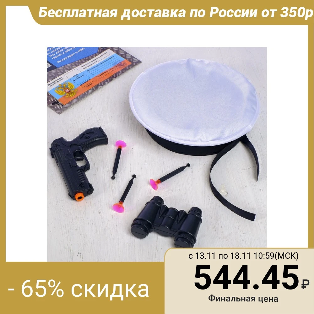 Игровой набор WOOW TOYS Смелый моряк
