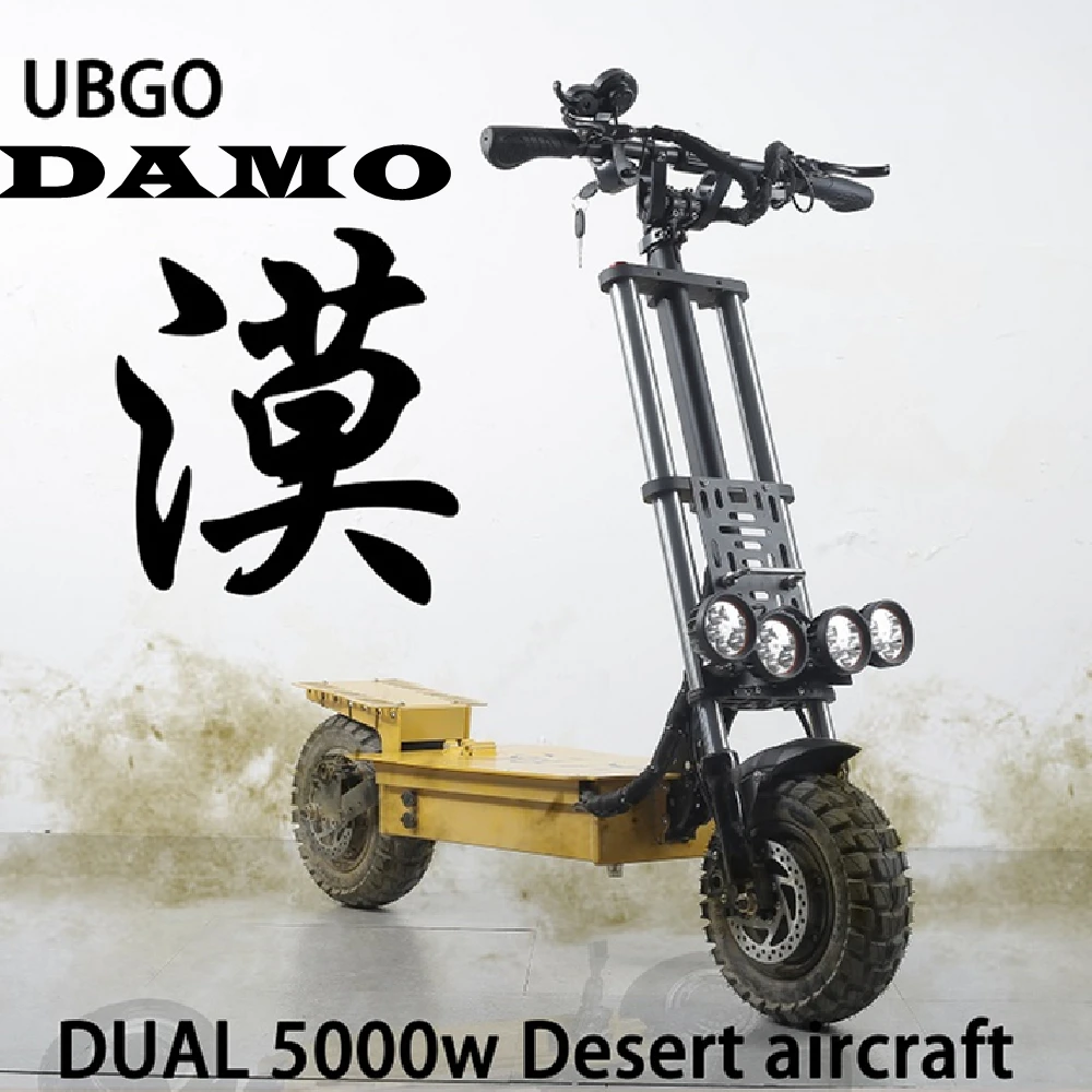 UBGO DAMO 11-дюймовый складной электрический скутер 2021 новый дизайн доставка поездом