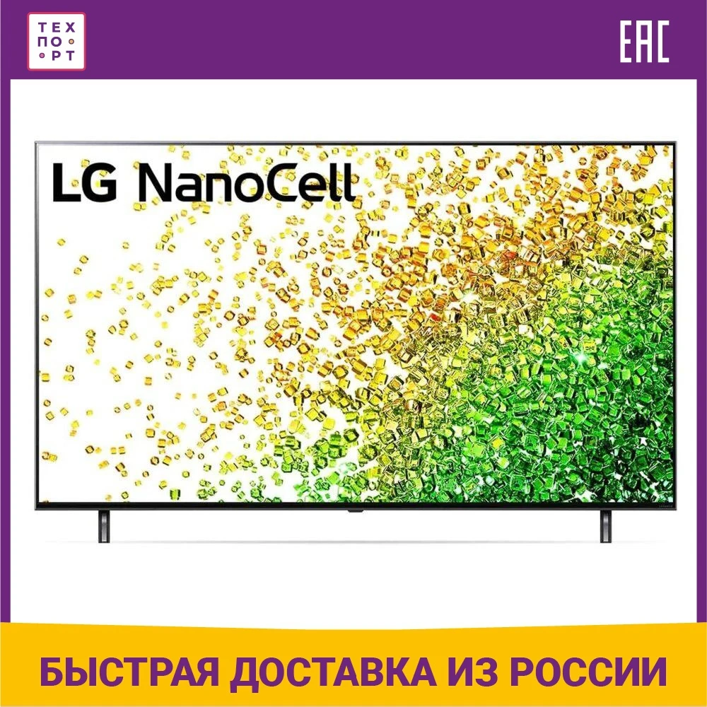 Телевизор 50