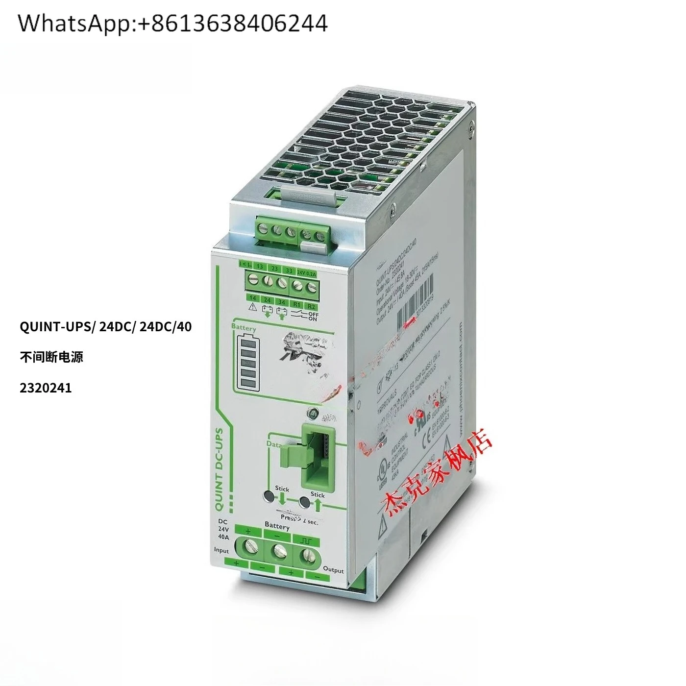 QUINT-UPS/24DC/24DC/40 - 2320241 Преобразователь точечный