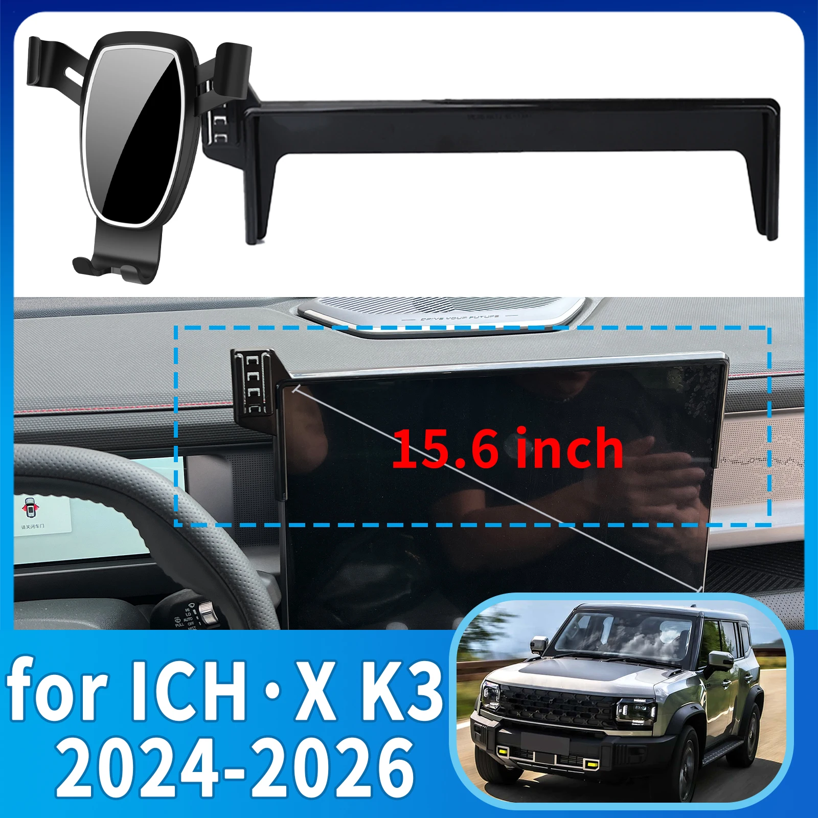 Подходит для ICH·X K3 2024 2025 2026, основание для экрана с защитой от сотрясений, держатель для телефона, подставка для крепления ​ ​   Выделенный автомобиль ​ ​   аксессуары