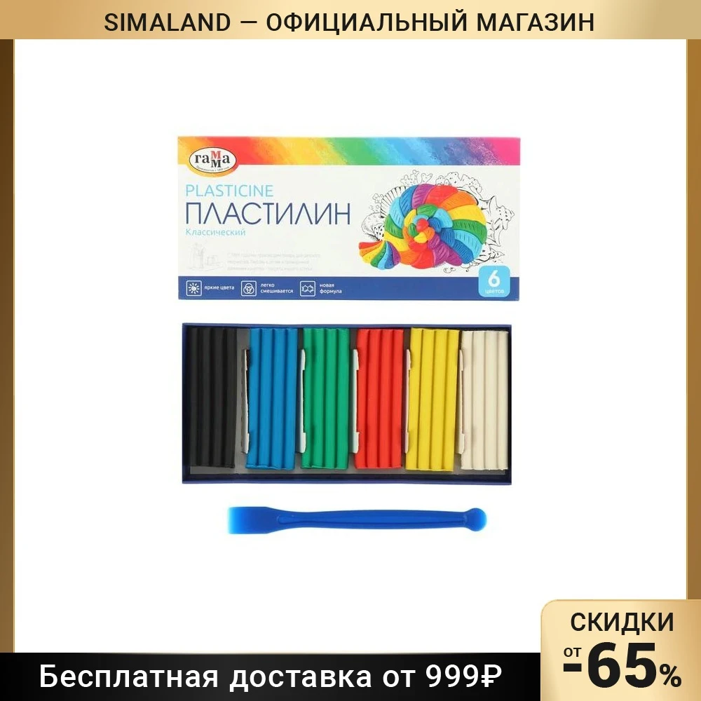 Пластилин 6 цветов 120 г, «Классический», со стеком