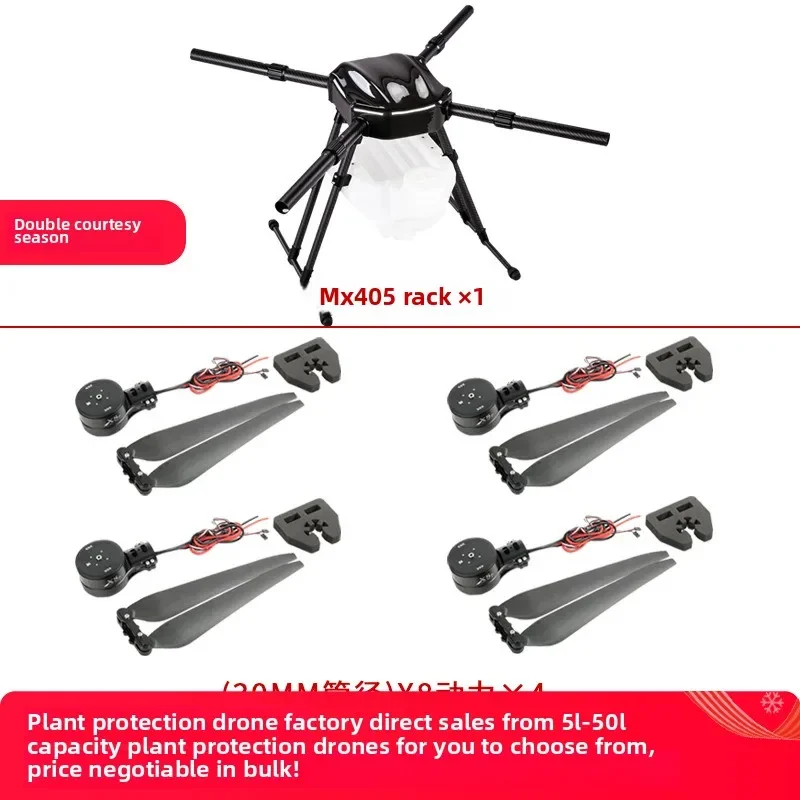 Aosheng Innovation MX405 Сельское хозяйство Dr-one 5л Стойка из углеродного волокна для защиты растений для лесных фруктов Горный спрей-новый состояние (art.: 3920d2228ec70) - 3920d2228ec70
