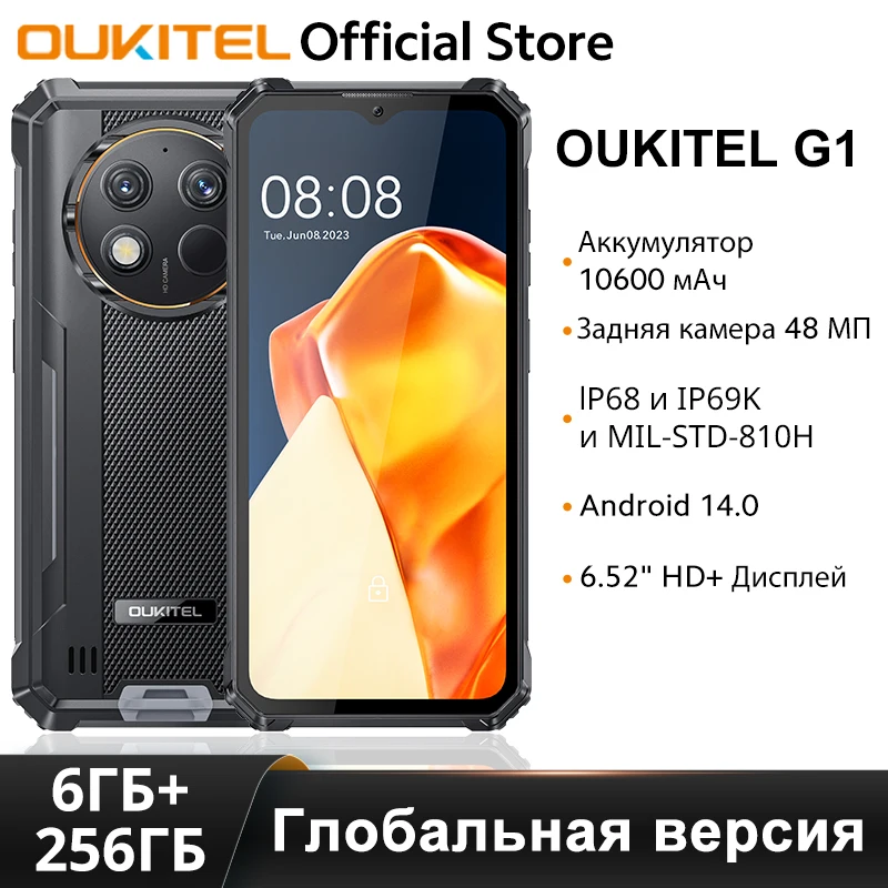 Смартфон Oukitel G1 Rugged Global Version 6.52‘' HD+ 10600 мАч 6 ГБ+256 ГБ Android14 48 МП камера мобильный телефон NFC