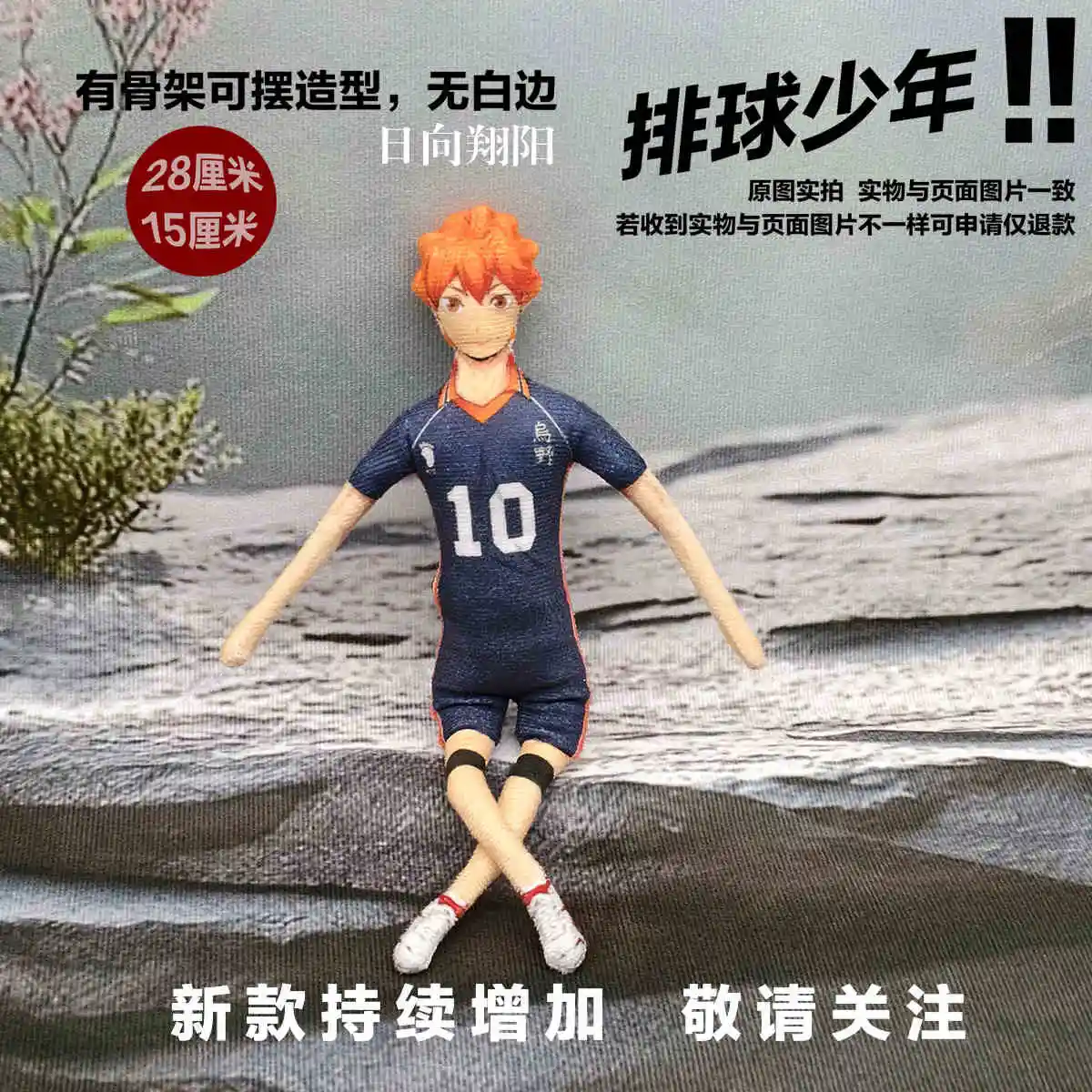 Аниме хлопковая кукла игра Haikyuu Hinata Shoyo Kozume Kenma поворотная форма абстрактная с телом мягкая игрушка для фанатов подарок