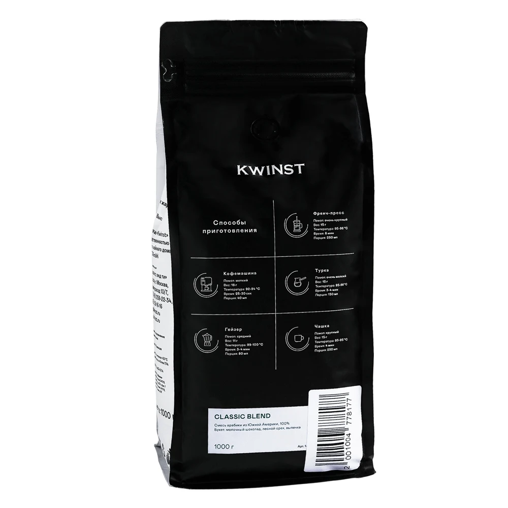 Фото KWINST Кофе в зернах Classic Blend 1000гр №2