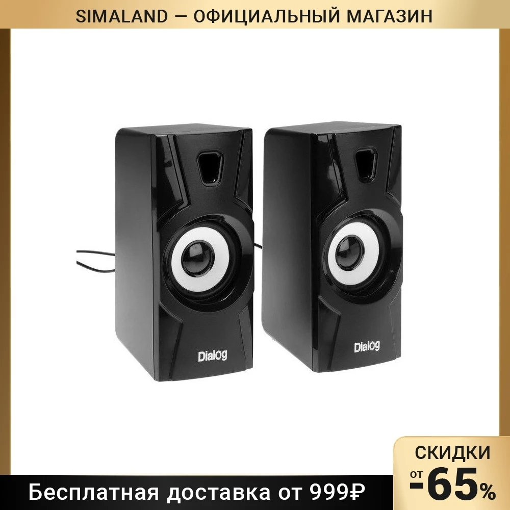 Компьютерные колонки 2.0 Dialog Stride AST-10UP, 2х5Вт, USB, черные 9402539