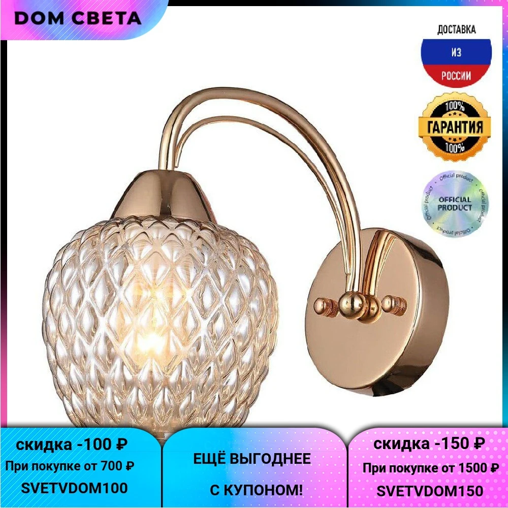 Бра F-Promo Olimp 2541-1W, IP20, золотой