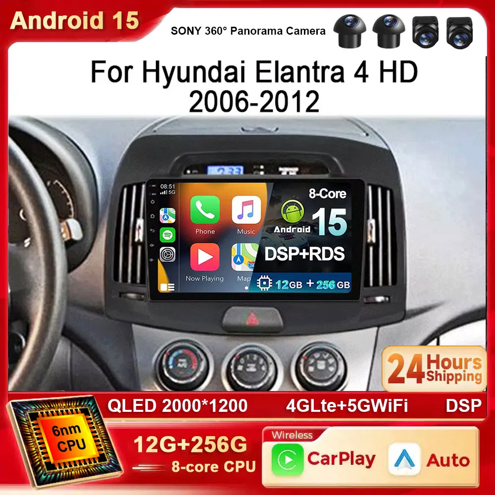 Android 15 авто радио для Hyundai Elantra 4 HD 2006-2012 автомобильный мультимедийный плеер GPS-навигация стерео 4G WIFI DSP магнитофон