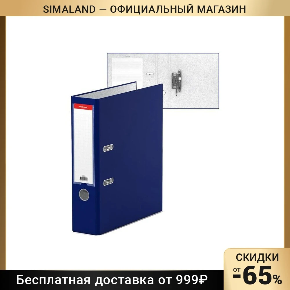 Папка-регистратор А4, 70 мм, Granite, собранный, синий, пластиковый карман, картон 1.75 мм, вместимость 450 листов