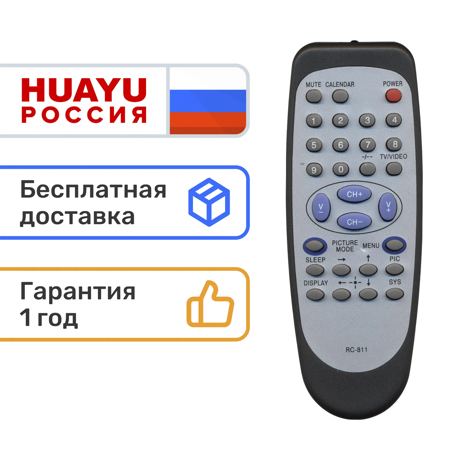Пульт HUAYU /Trony RC-811/810 для телевизоров Shivaki Радуга 37ТЦ6221/Радуга 54ТЦ6221