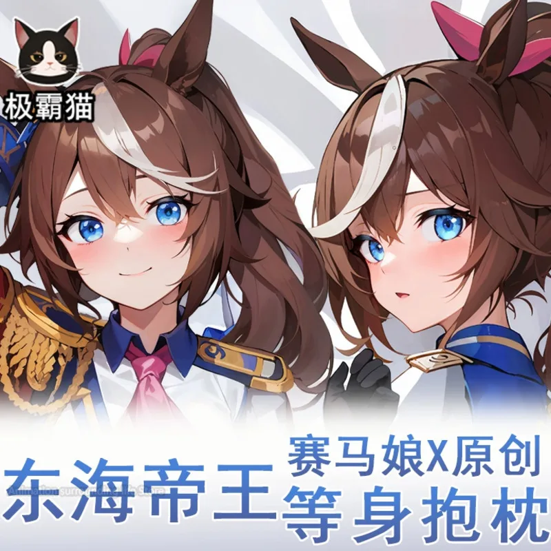 Аниме Tokai Teio Pretty Derby Dakimakura обнимающее тело отаку наволочка для всего тела домашнее постельное белье наволочка