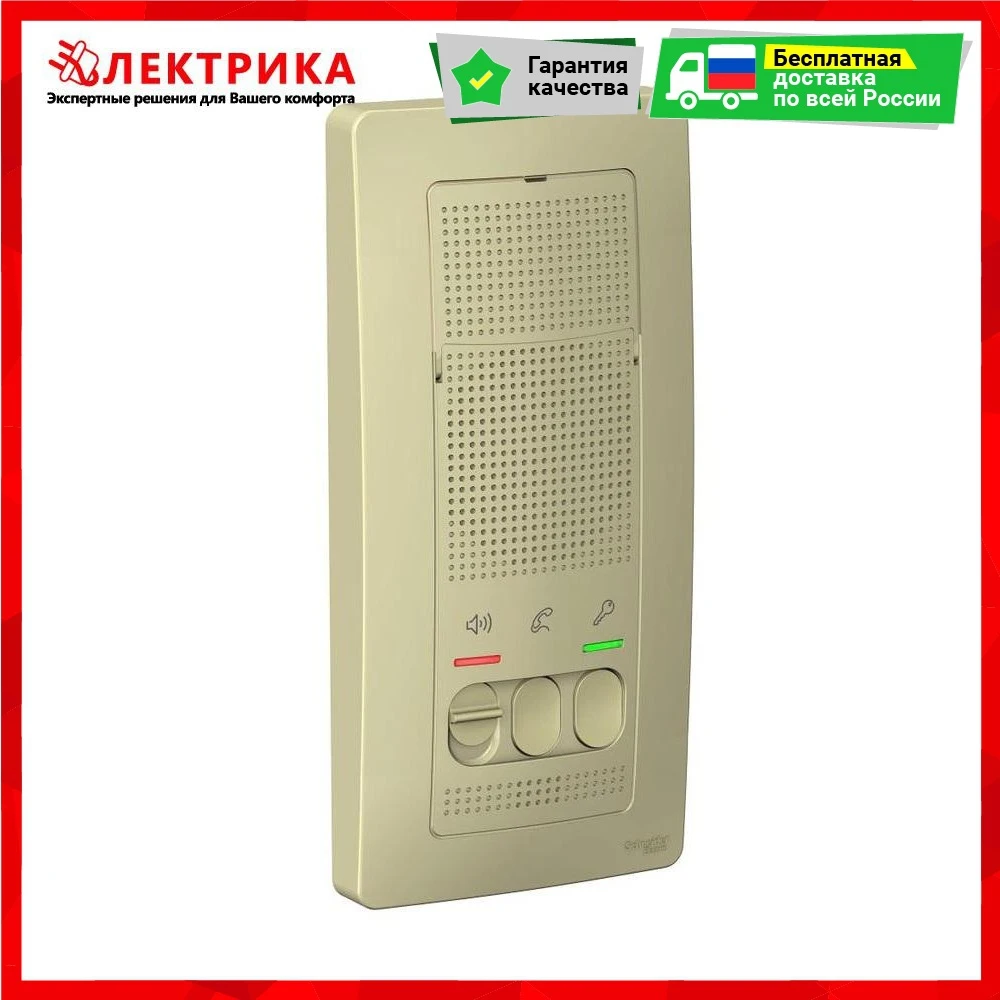 Вызывная панель Schneider Electric Blanca переговорное устройство, цвет бежевый