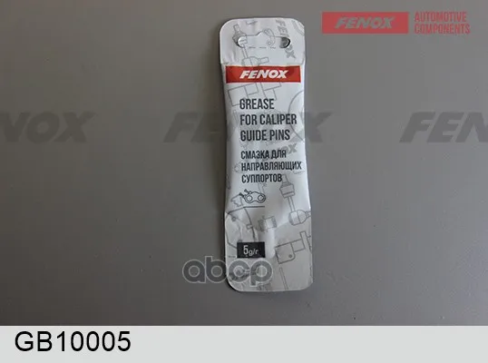 Смазка Для Направляющих Суппортов 5г Gb10005 FENOX арт. GB10005