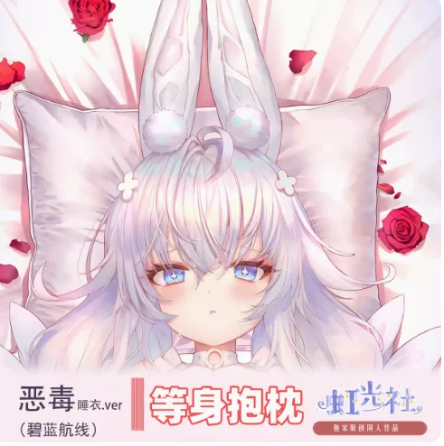 Аниме Azur Lane MNF Le Malin, сексуальный чехол для тела Dakimakura Hing, подушка отаку, чехол для подушки, постельные принадлежности, подарки HGS 1