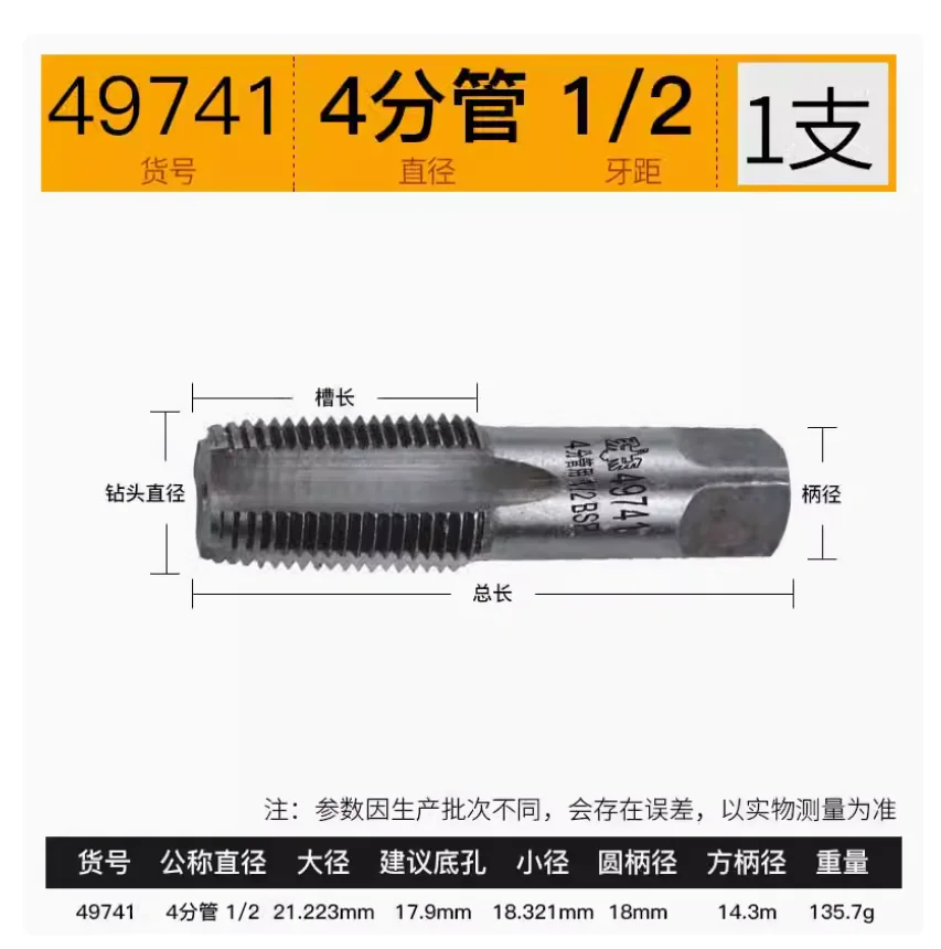Фото Тайваньский инструмент BESTIR 1/2 BSP 3/4 BSP, стальные метчики с резьбой для соединения водопроводных труб, инструмент для ремонта ржавчины/разрыва/раздвижных винтов №3