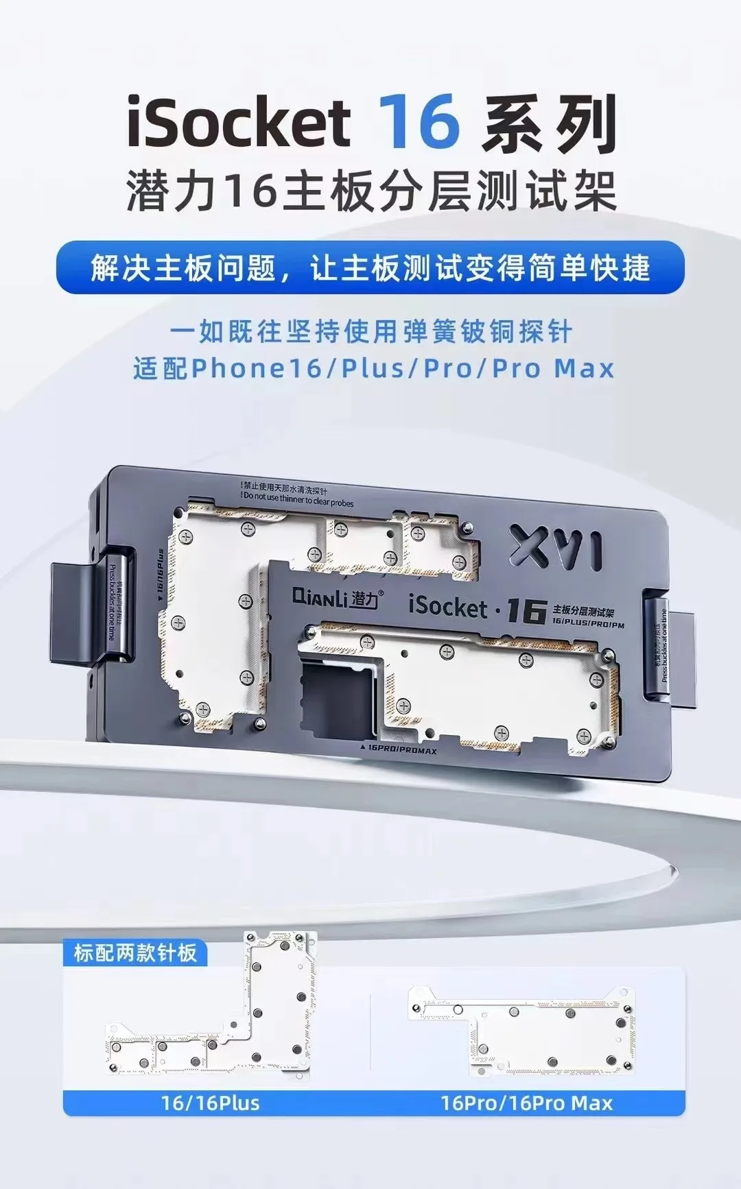 Тестер материнской платы Qianli Isocket для iP16/16Plus/16Pro/16 Pro Max, инструмент для тестирования слоев материнской платы, инструмент для ремонта