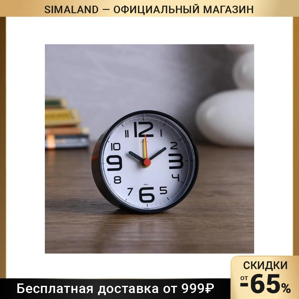 Будильник  